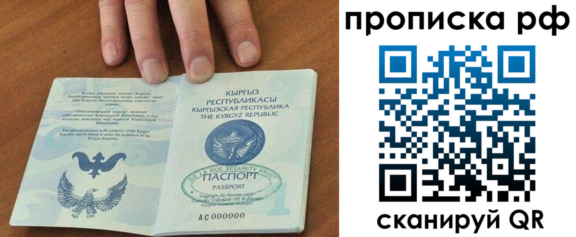 временная регистрация недорого в Северной Осетии