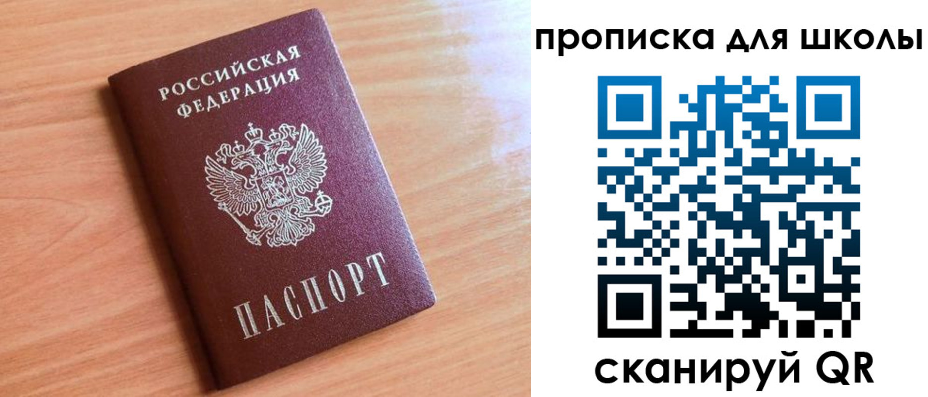 прописка 2025 в Северной Осетии