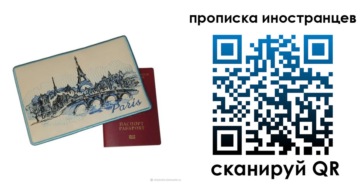 прописка в Северной Осетии