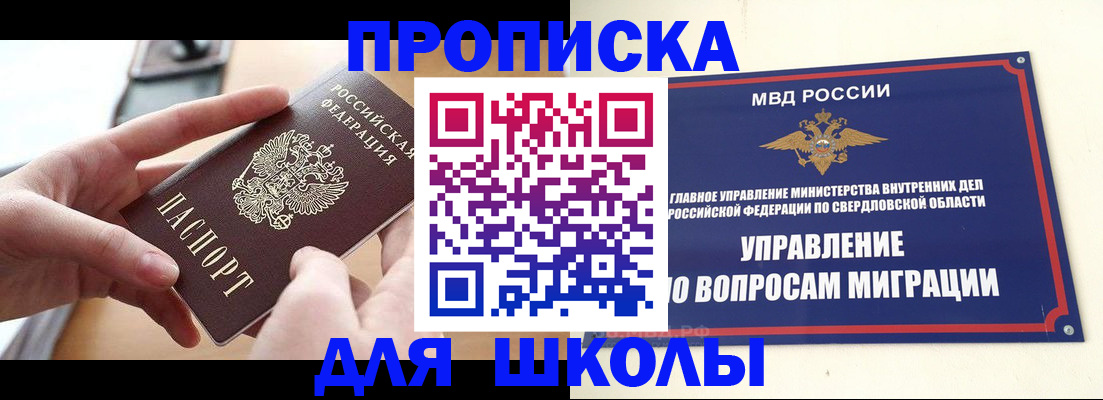 временная регистрация недорого в Северной Осетии