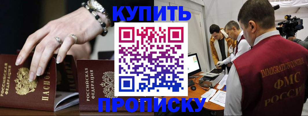 прописка иностранных граждан в Северной Осетии