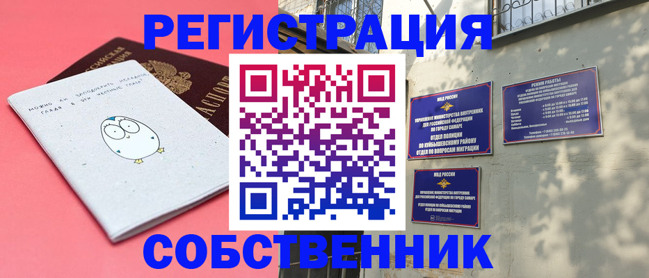 миграционный учет в Северной Осетии