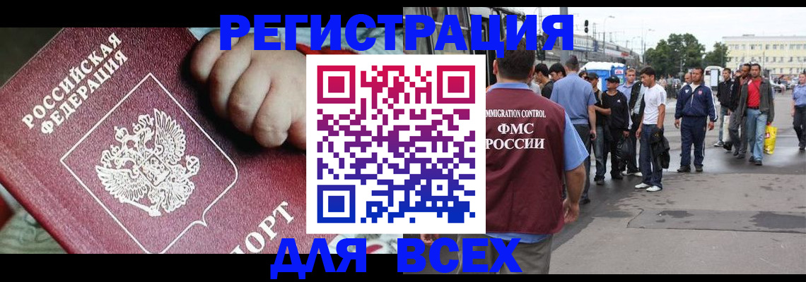 прописка гарантия в Северной Осетии